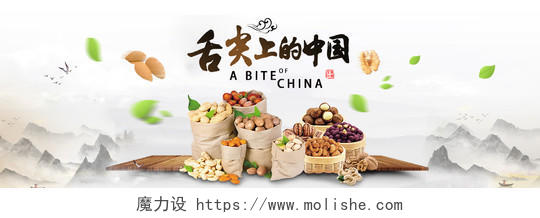 中国风餐饮餐厅美食舌尖上的中国展板